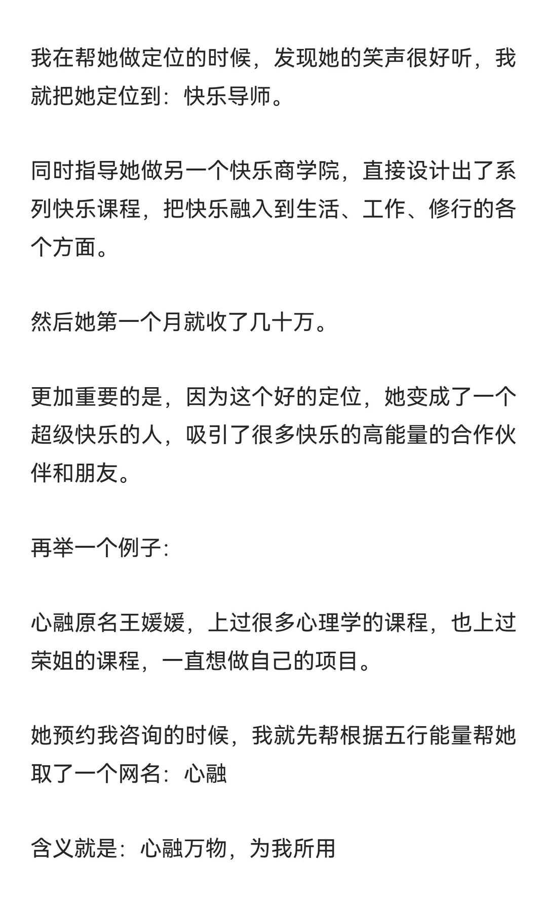 知识付费变现卖课年入千万的5个关键点（1）