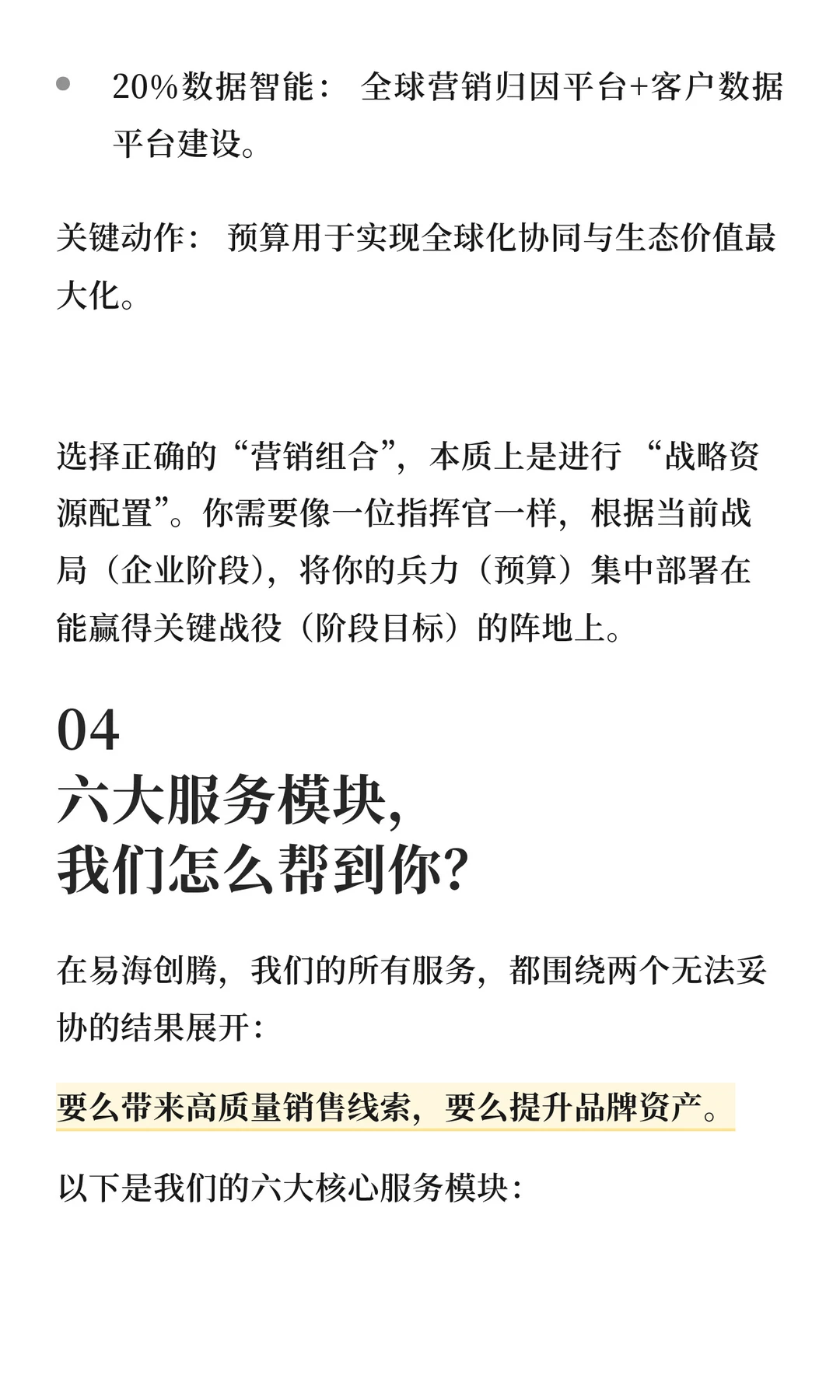 后悔没早点看这份B2B企业出海预算指南！