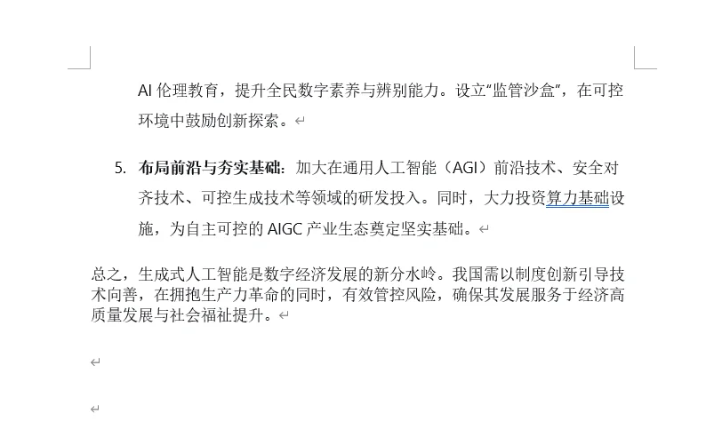 数字经济模拟卷（三）答案