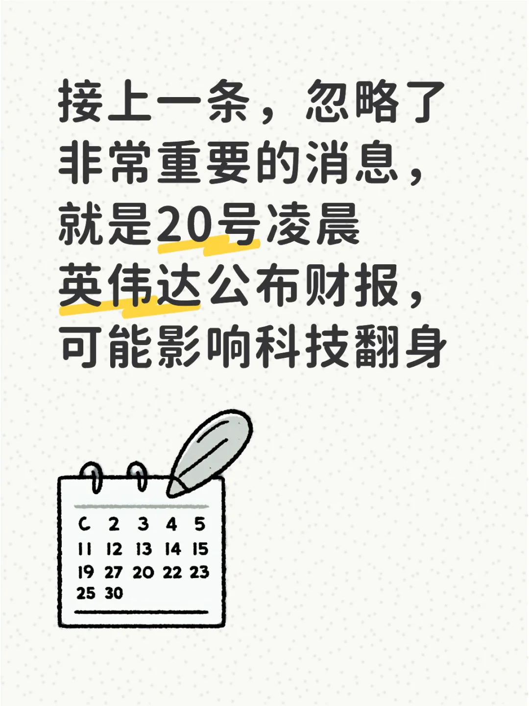 才想起来，赣！