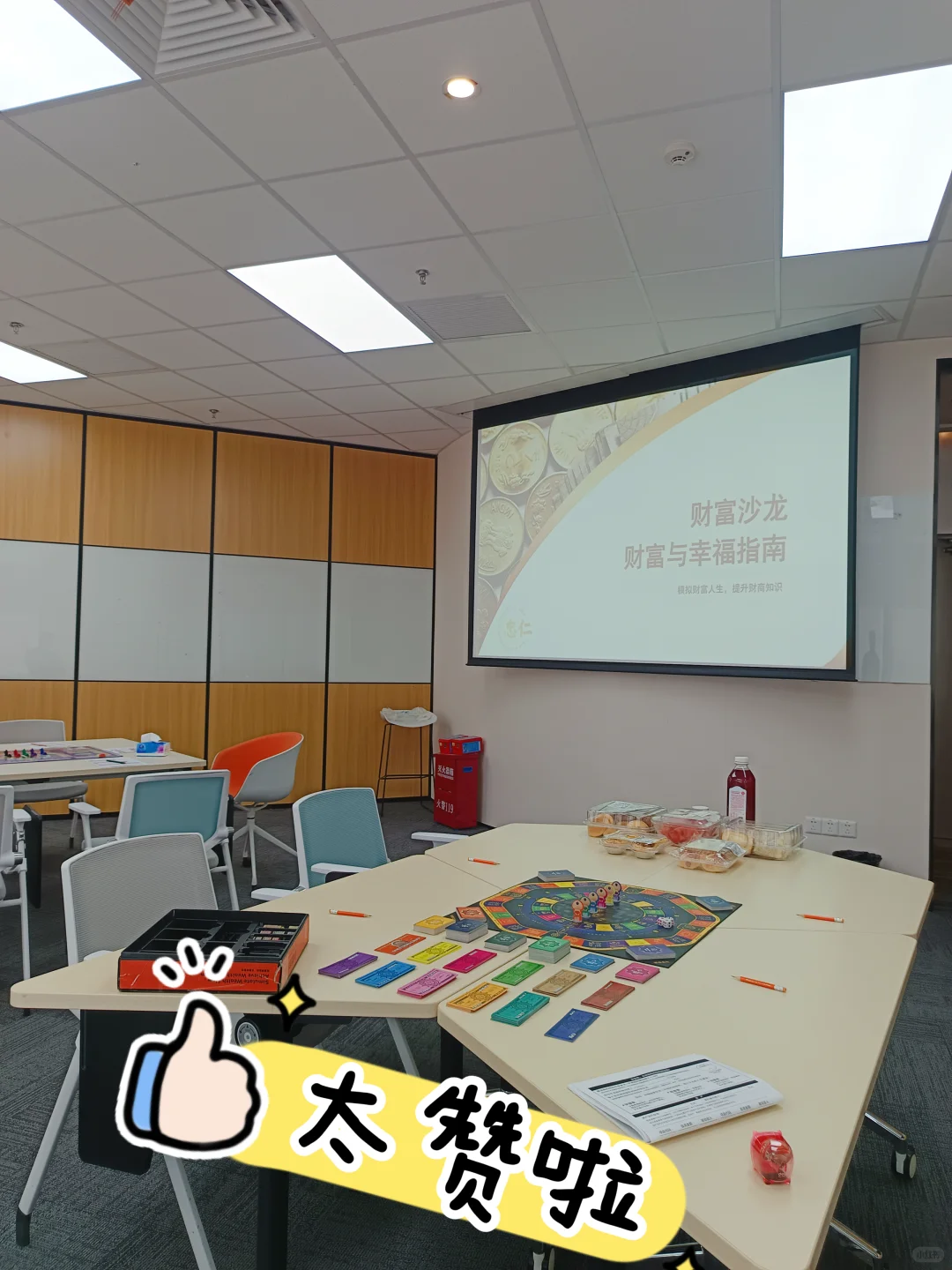 深圳线下 现金流/财富流沙盘活动,包开心啦!