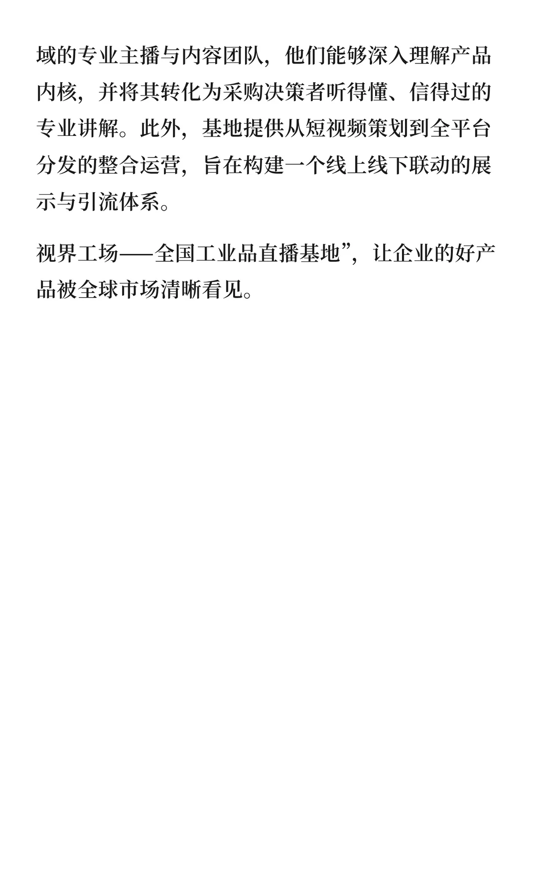 京东工业上市，市值超300亿港元！