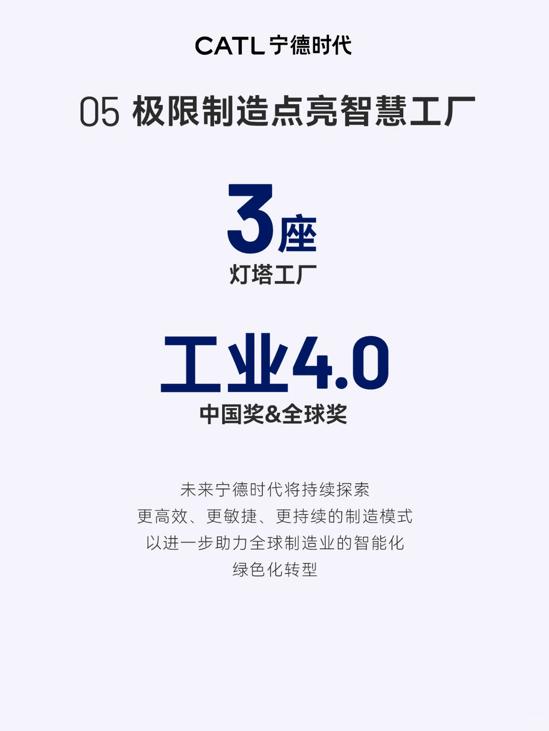 带你读懂宁德时代上半年财报