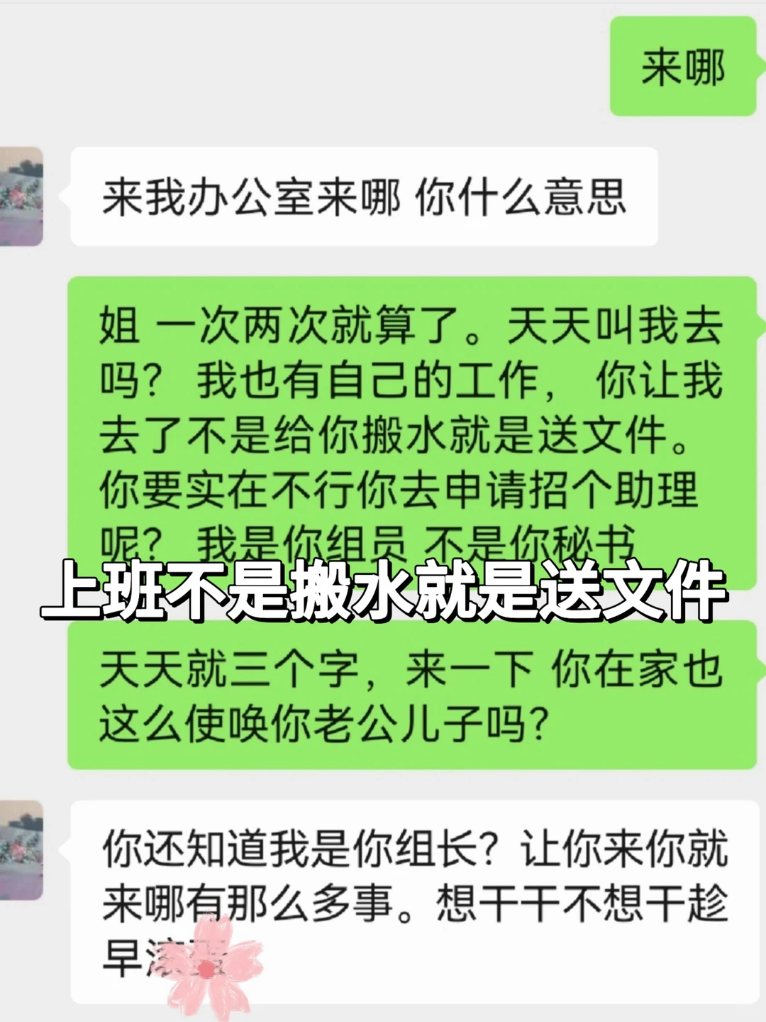文员拜拜啦！成功逆袭32000➕上五休二