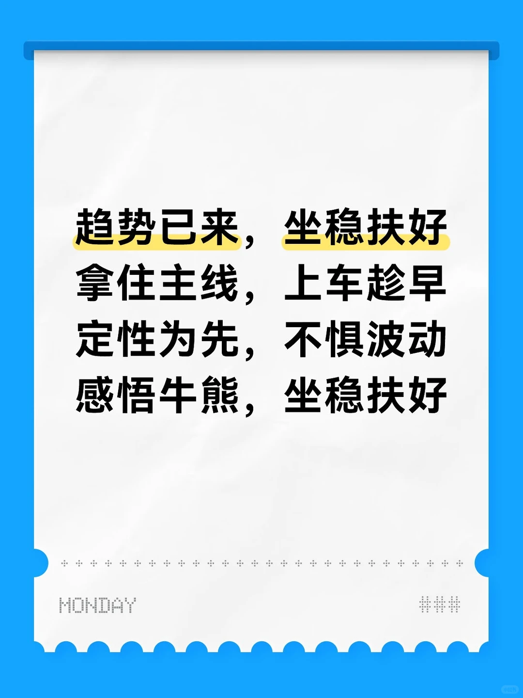 市场进入第四阶段，甘蔗最甜的一段