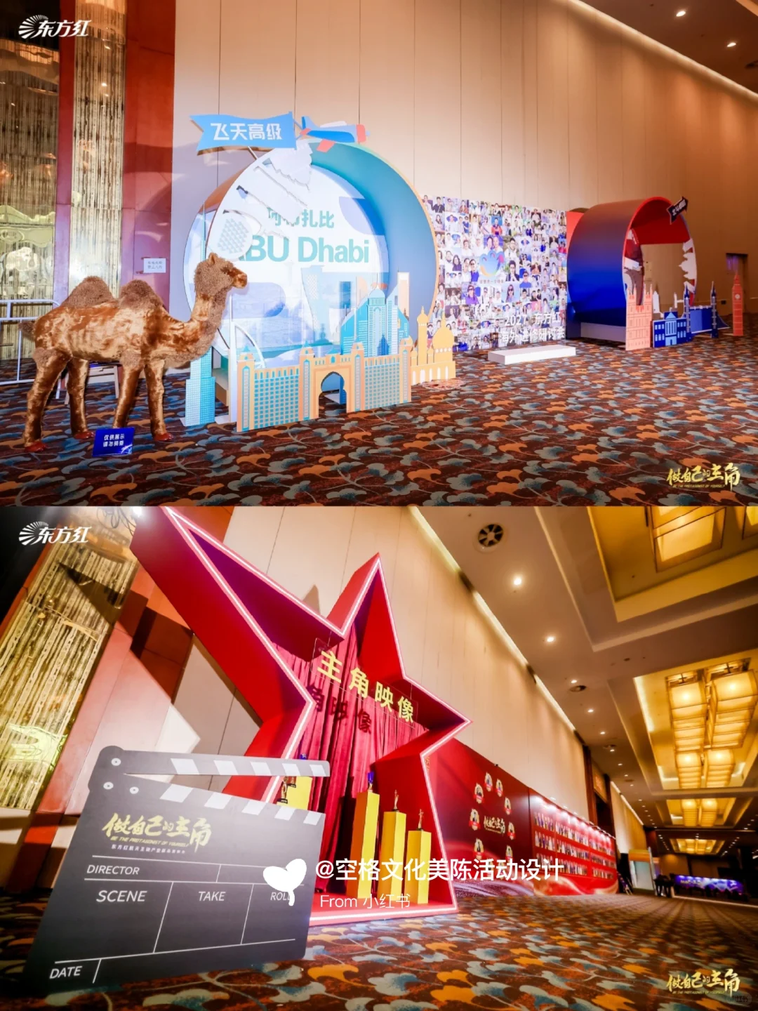 航天科技：东方红生物产业新品发布会设计