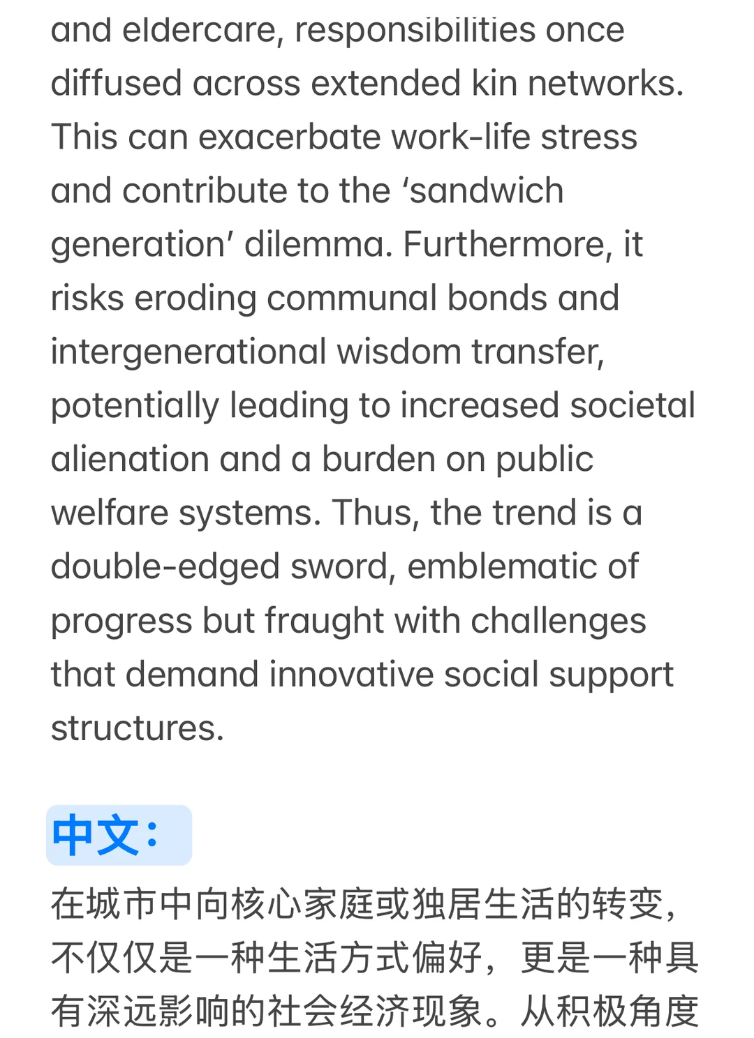 雅思大作文678分对比（附分析）