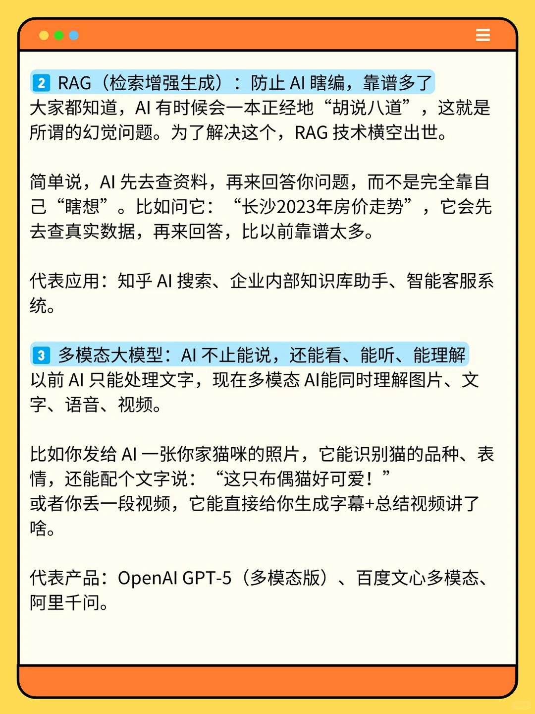 2025年 AI 圈最火的五个话题