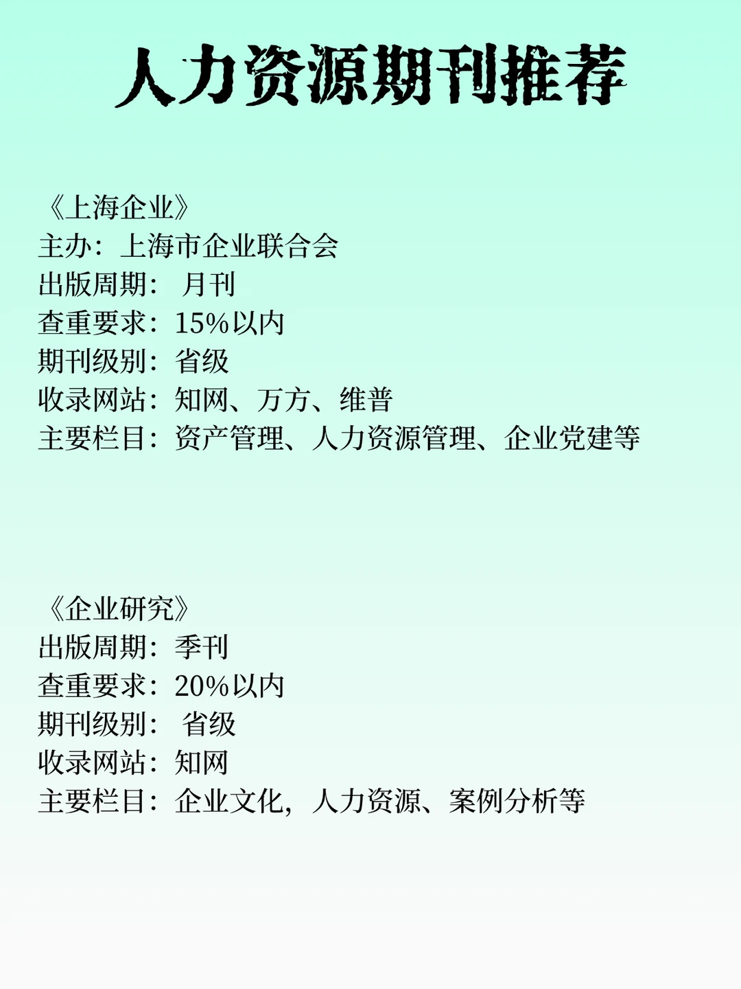 希望所有人力资源专业都要刷到啊！
