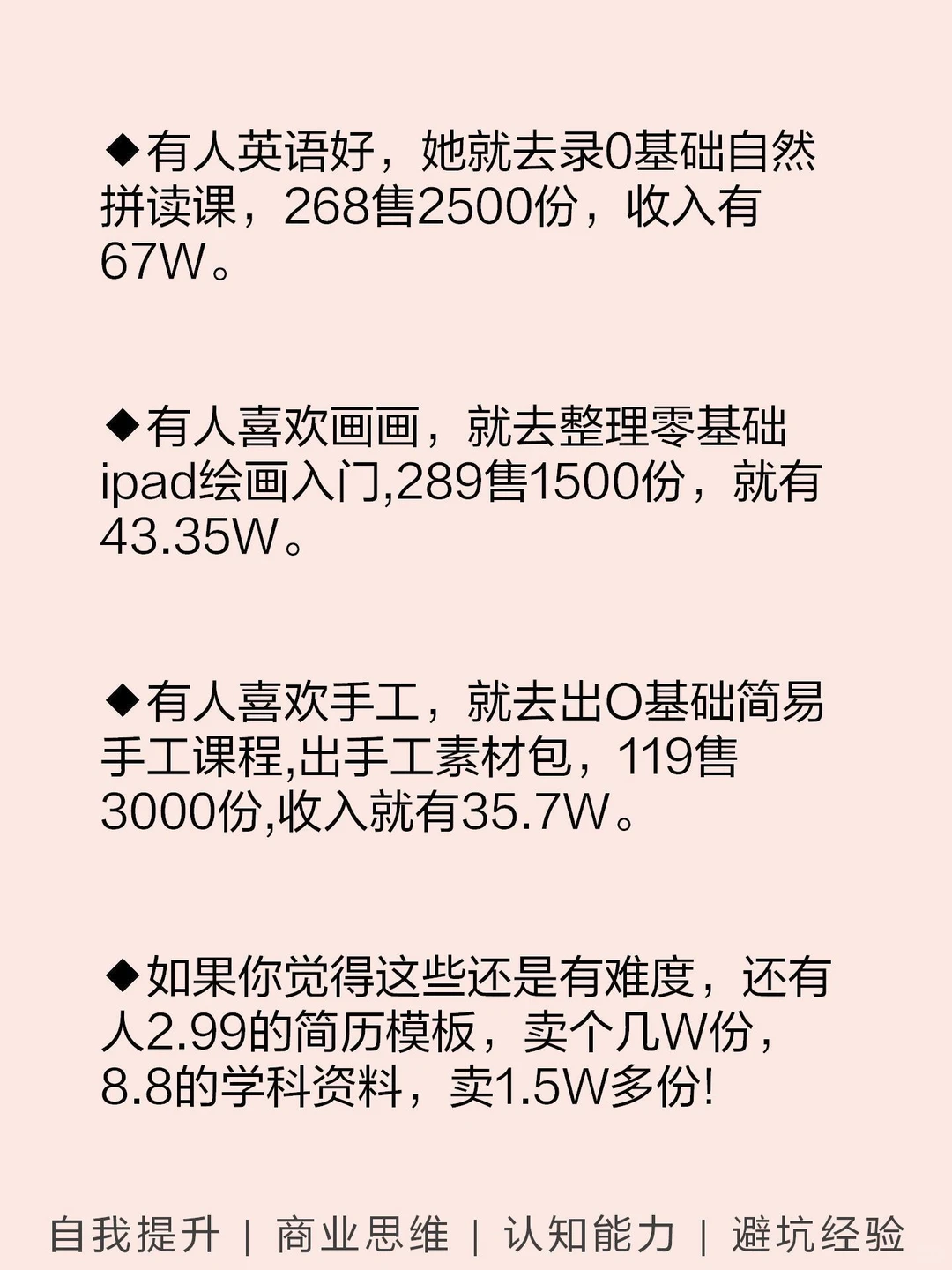 哇，我发现了卖课赛道的门道！