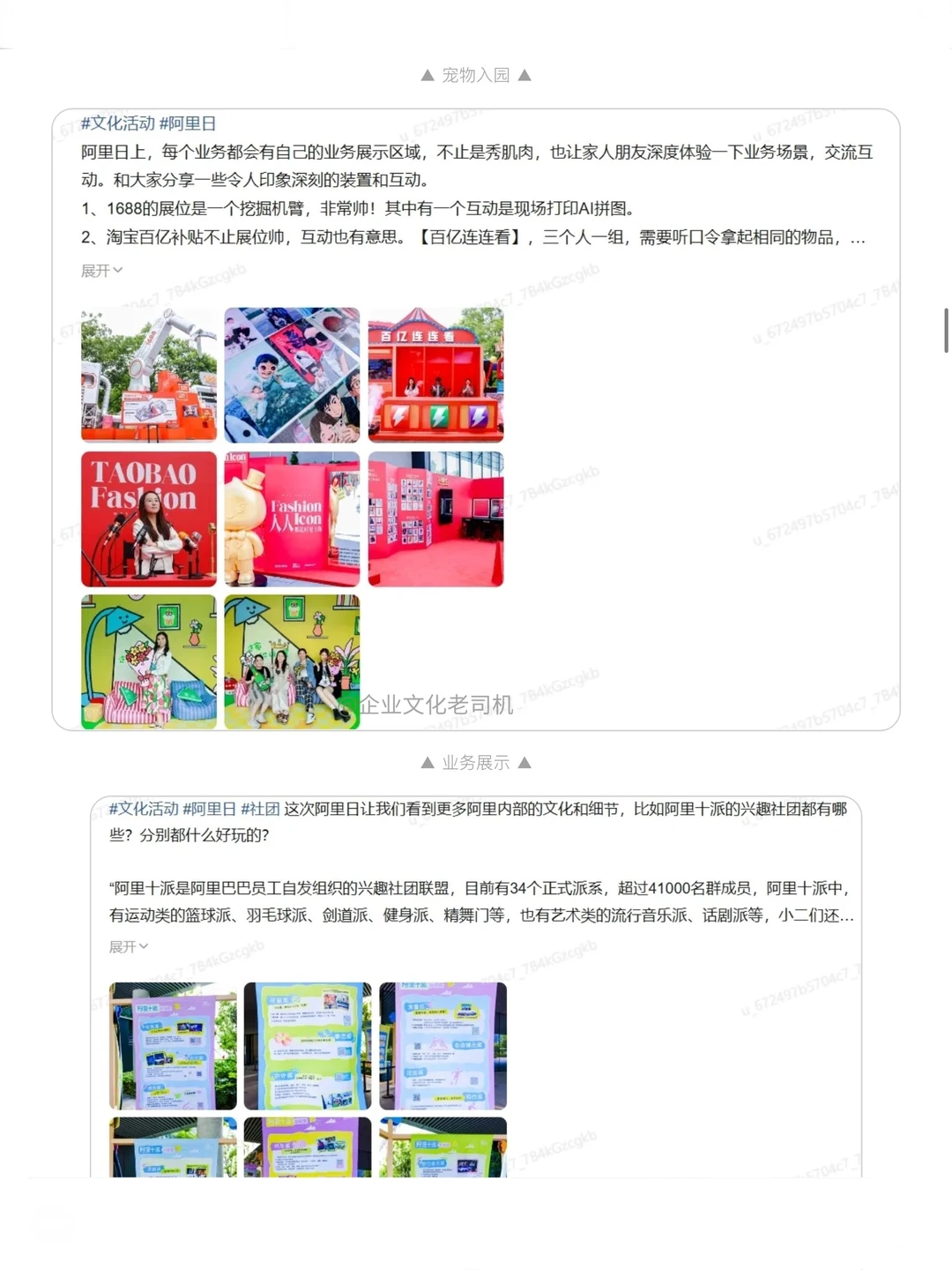 超多活动创意灵感汇总！研习社更新1️⃣