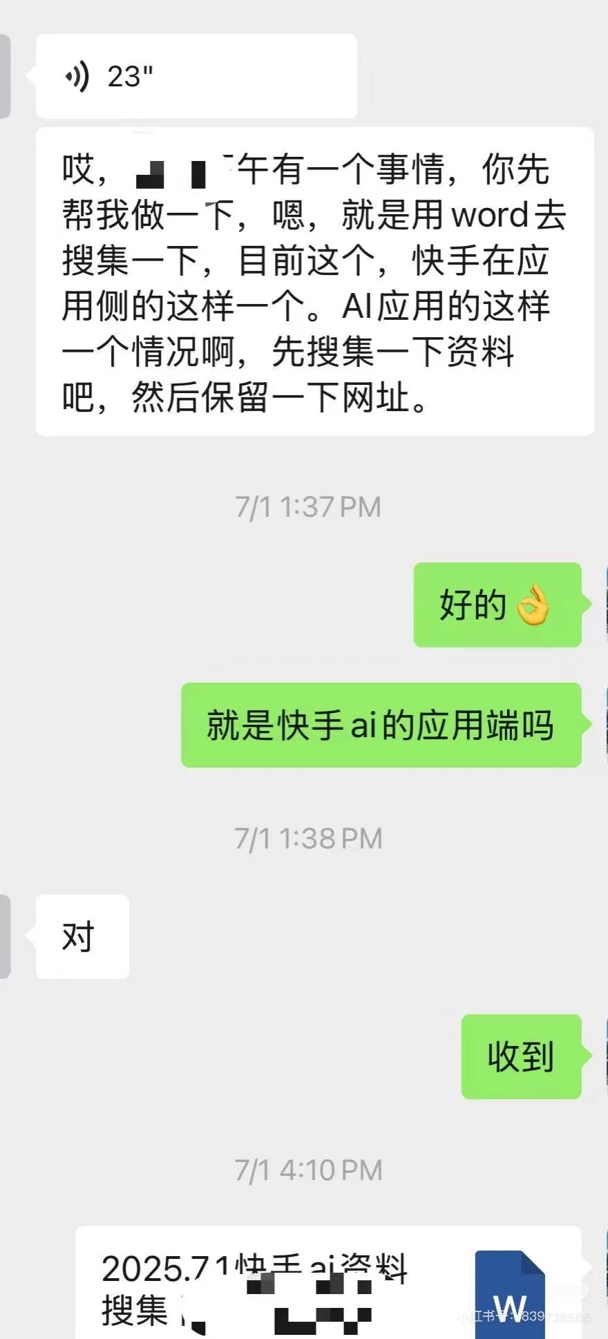 【实习避坑】某新财富券商研究所海外组