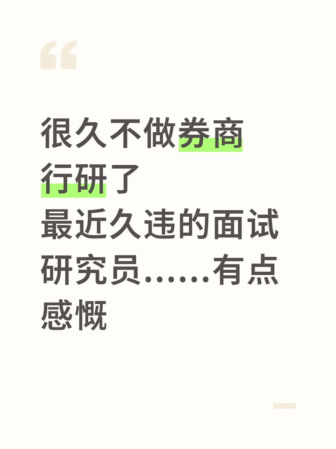 为了找一份“有成长性”的工作大家都太卷了