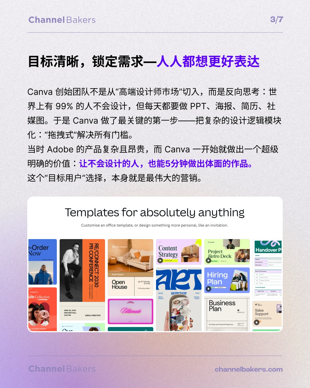 估值420亿美金,Canva的爆火密码!