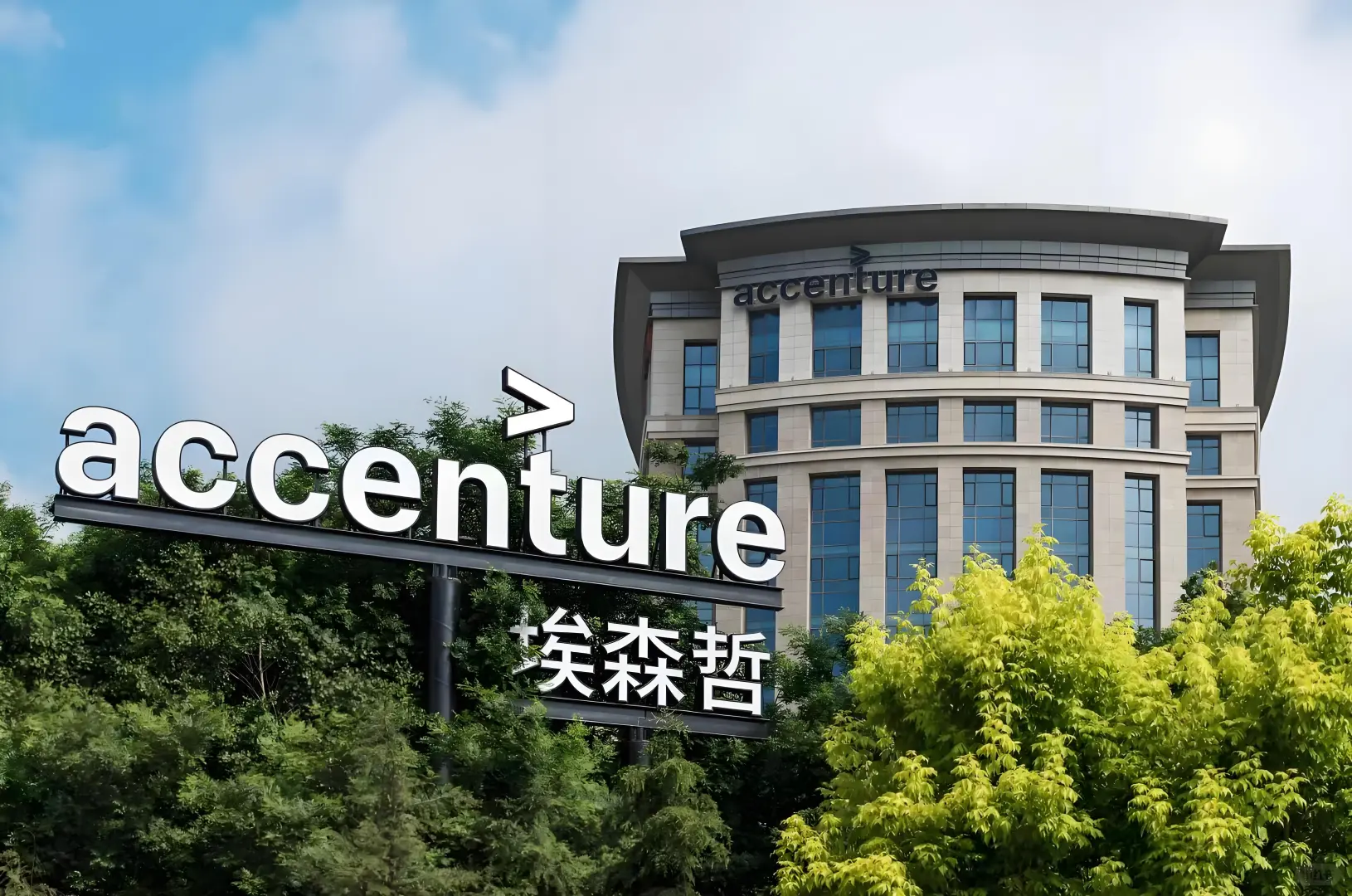 深圳-埃森哲-商业分析实习急招！