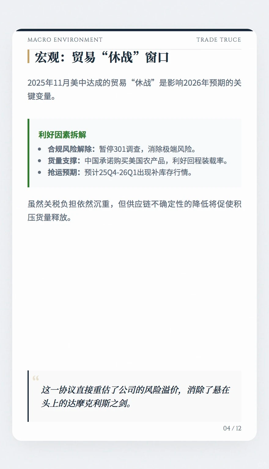 手握1700亿现金，这只“海王”正变身“高息银行