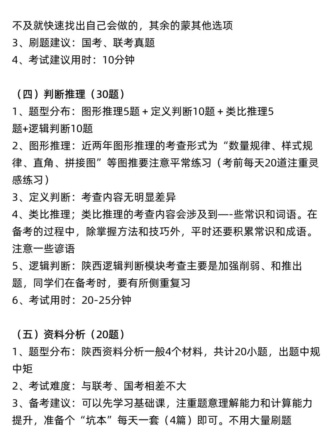 考公暂停，26陕西省考改革新通知来了！！