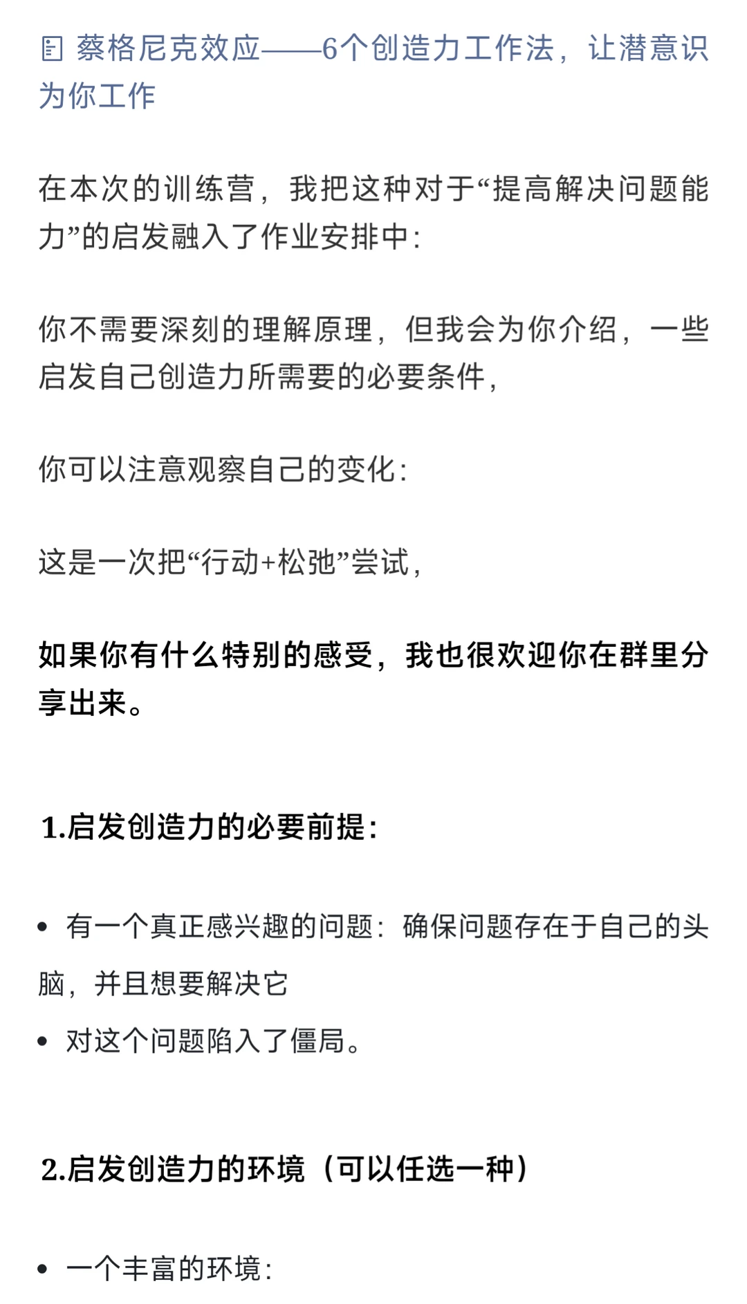 15分钟*3天，快速搭建产品大纲