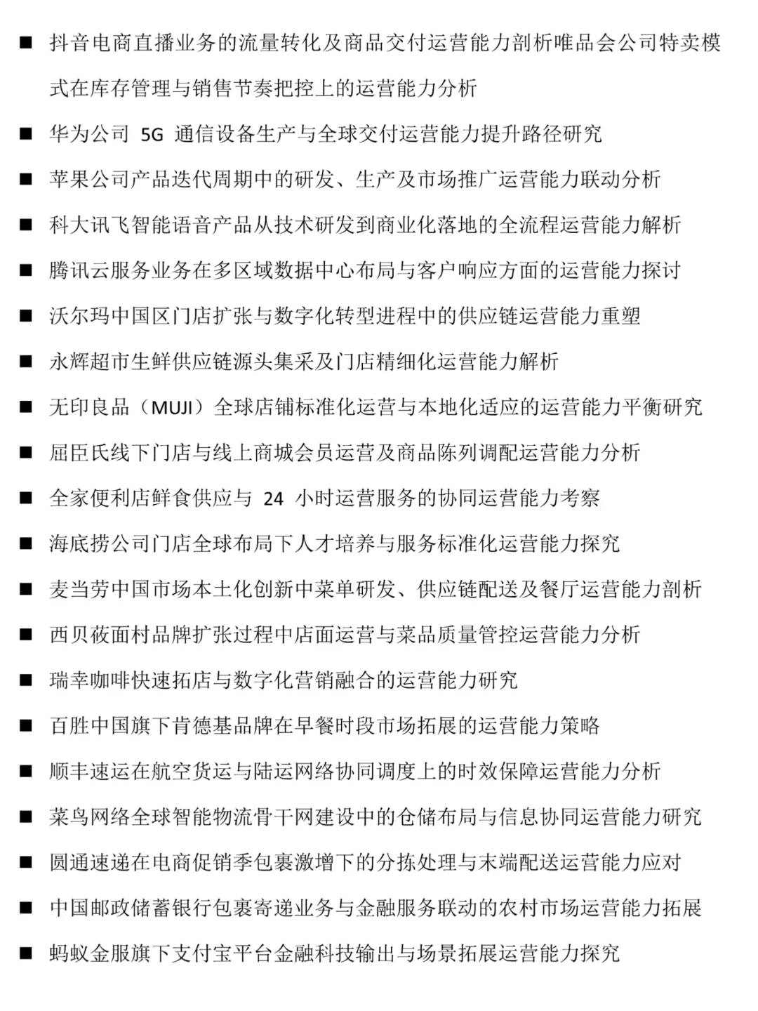 营运能力分析不会的宝子一定要刷到啊啊啊