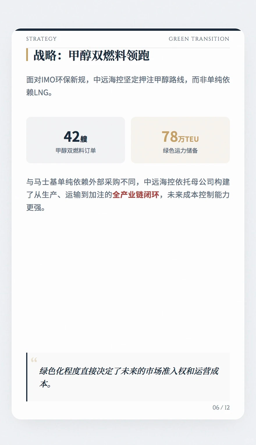 手握1700亿现金，这只“海王”正变身“高息银行