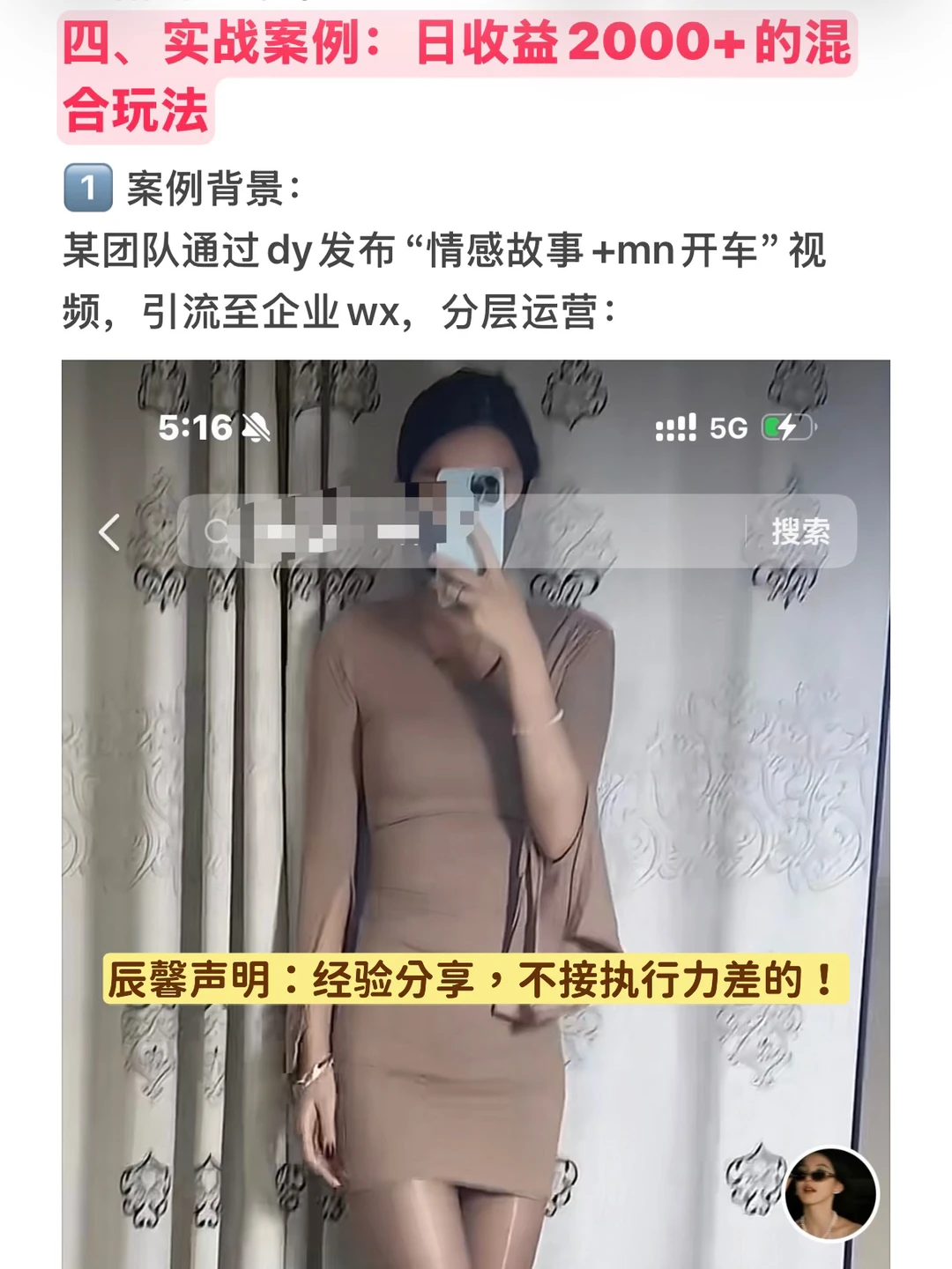 男粉色粉|私域 bx|辰馨传媒