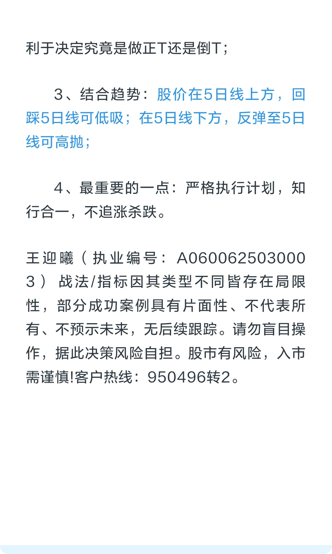 振幅不到这个数，千万别做T（干货版）