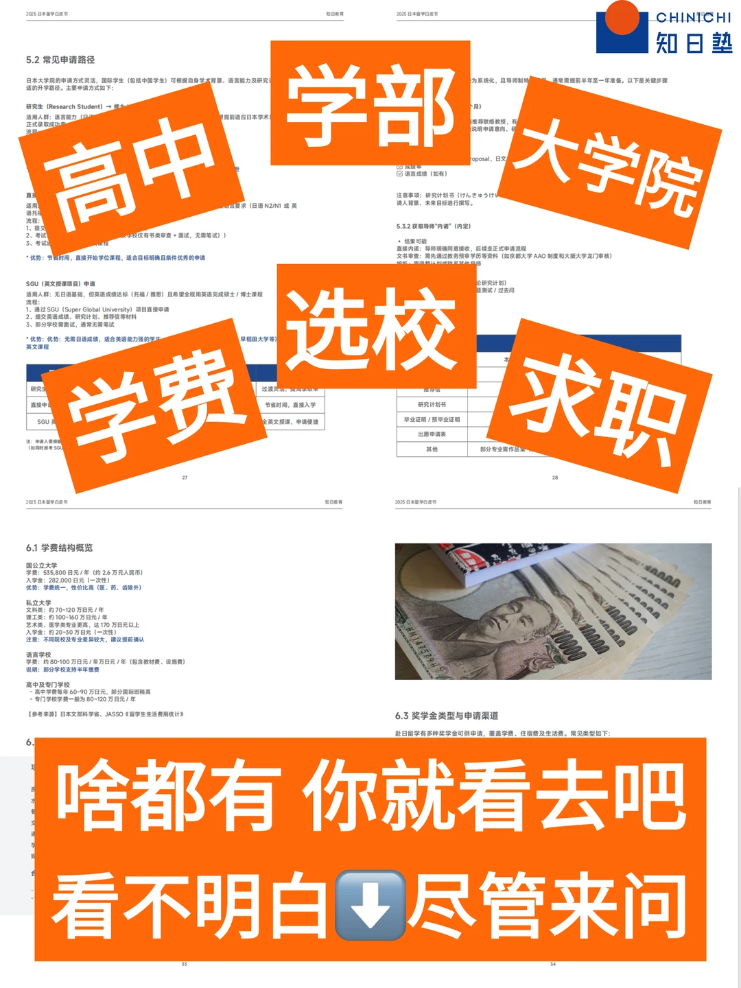 爱你老己?今天把珍藏的留学白皮书掏出送你