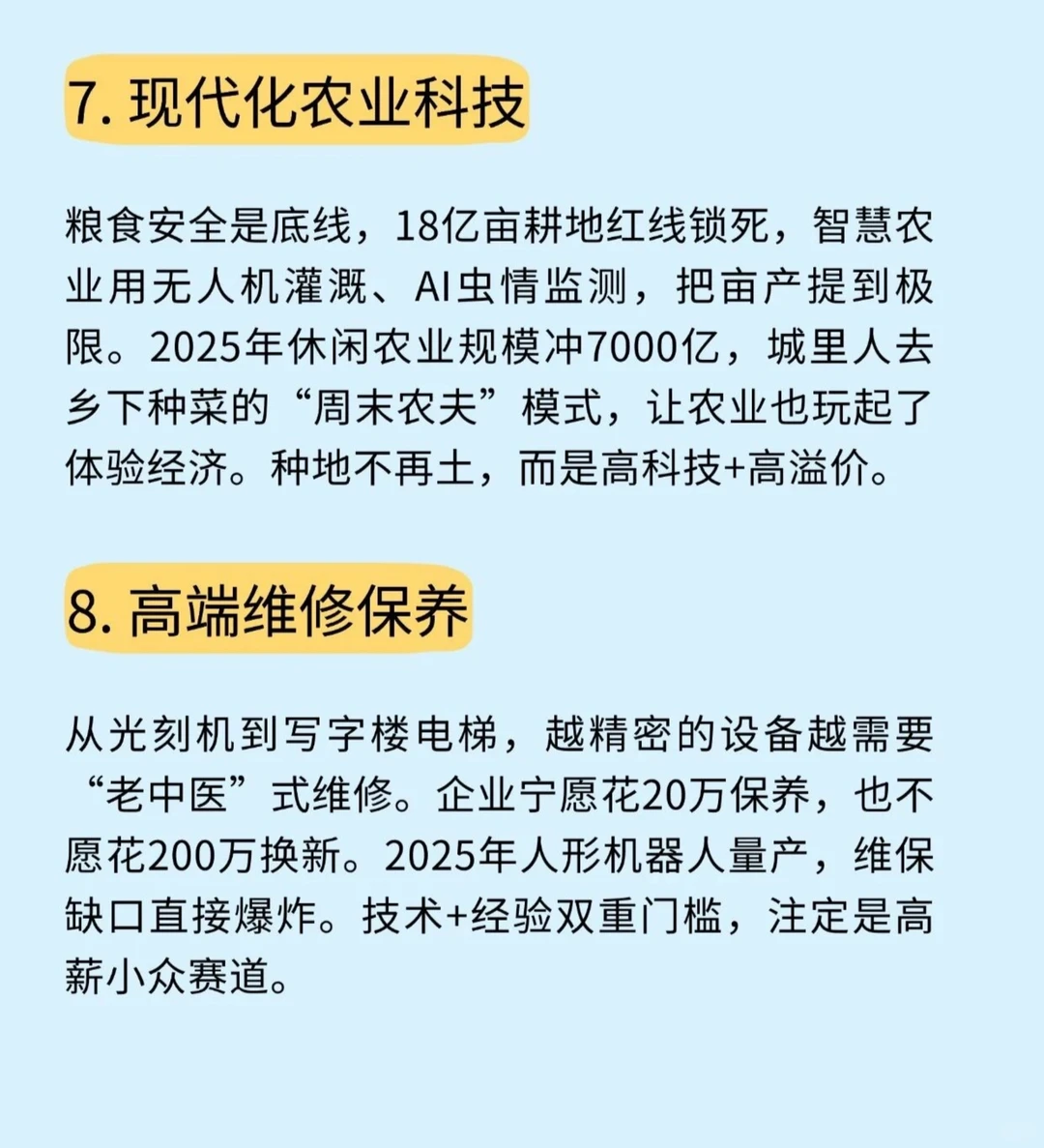 未来十年不会被淘汰的10个行业?