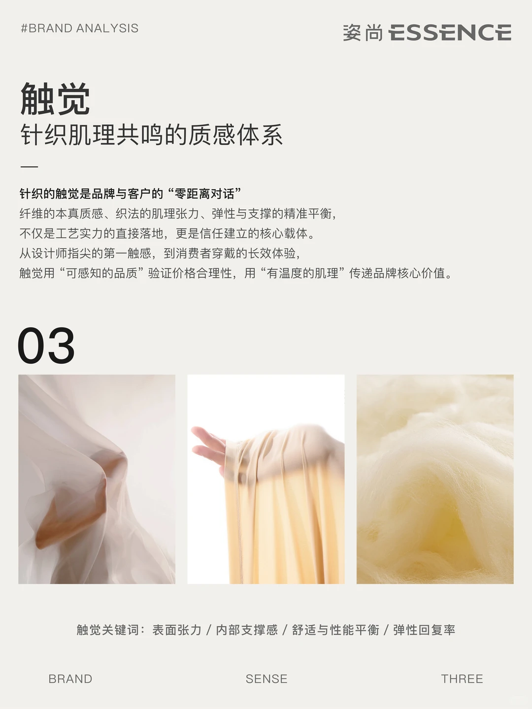 B端品牌的“五感运营指南”你都了解吗