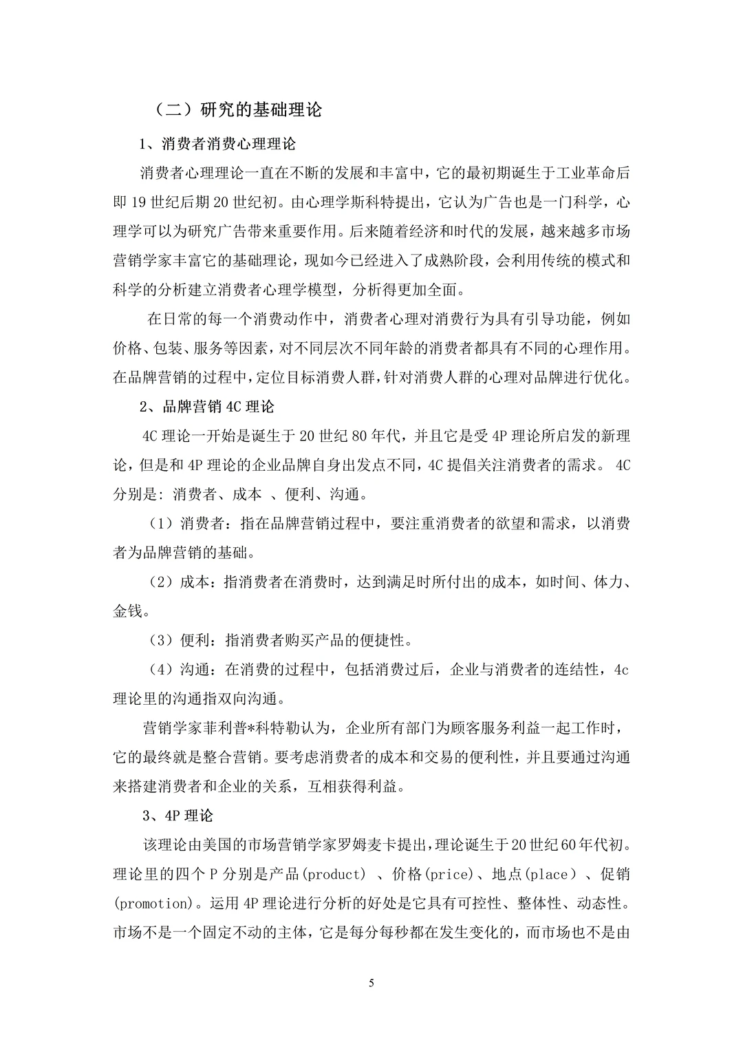 拜托??市场营销的宝子们一定要刷啊