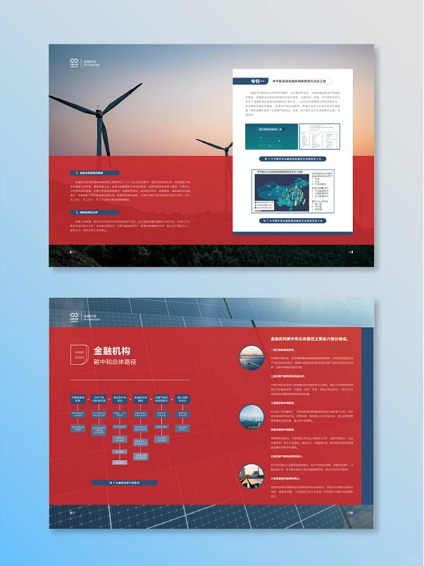 谁懂啊！金融报告终于摆脱“老干部风”?