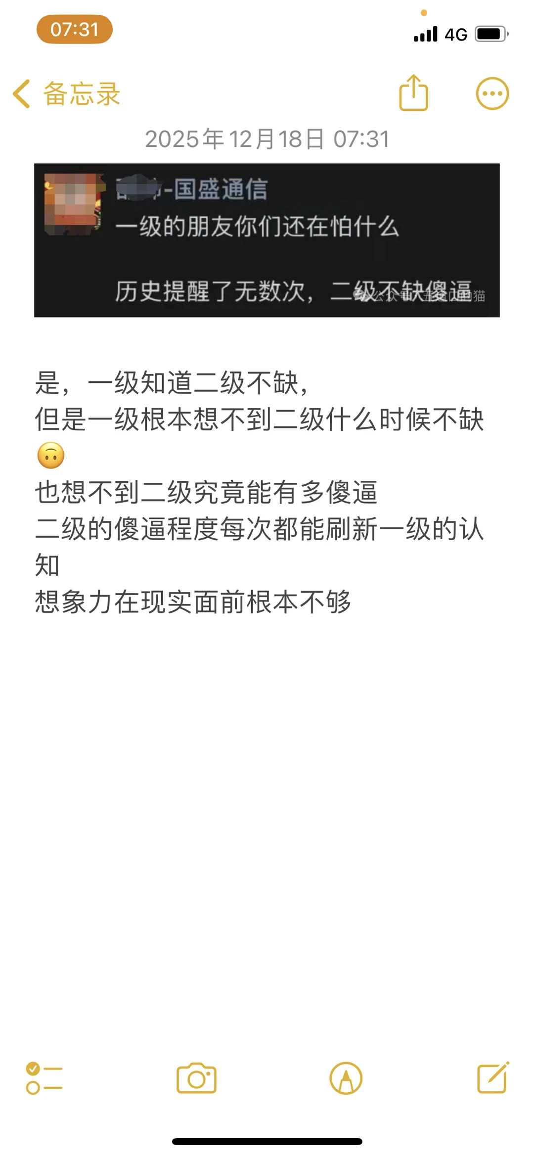 研究之前，先写对几个大热材料的初印象