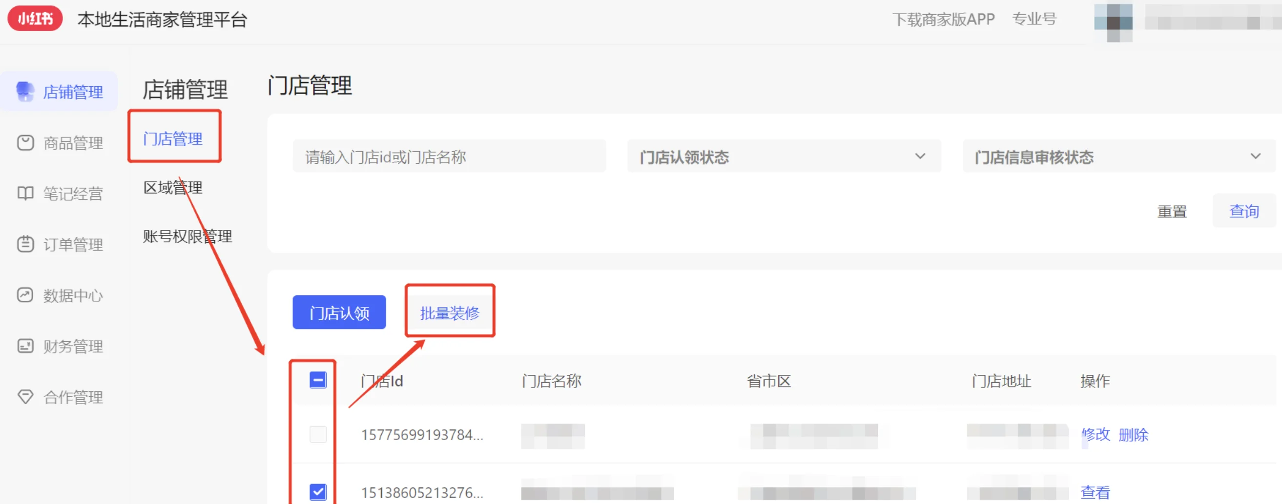 ?小红书本地生活商家门店管理指南?