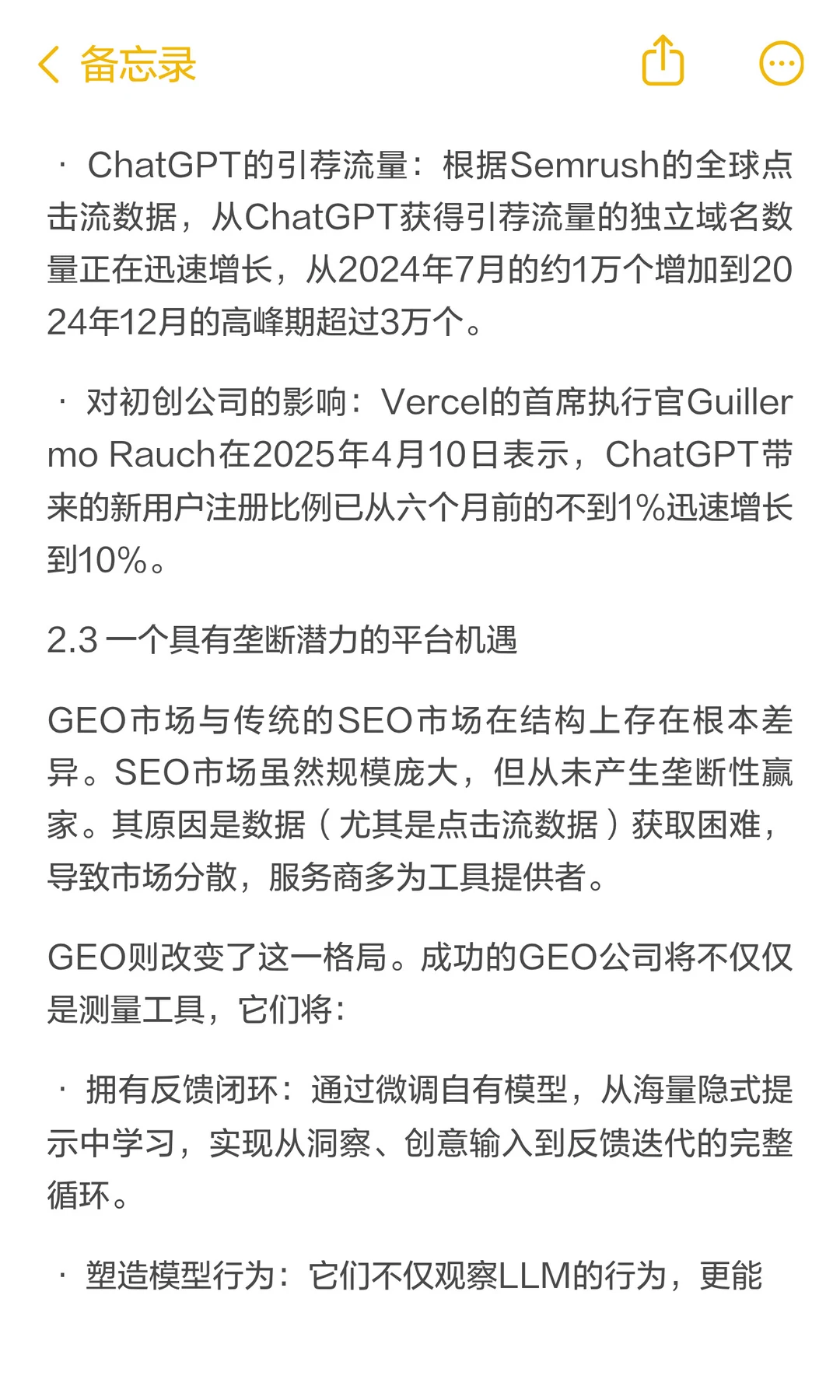 为什么a16z认为GEO将重塑整个营销行业