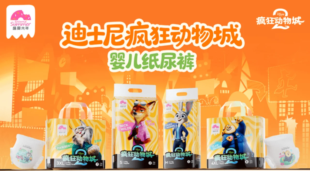 盛夏光年2026品牌战略发布