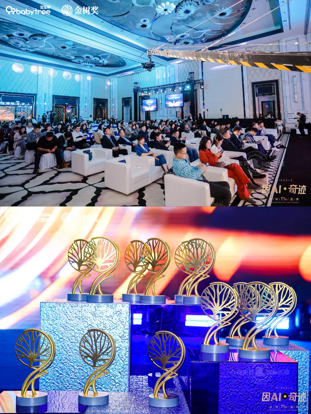 会议论坛策划 盛典晚宴策划 颁奖仪式策划