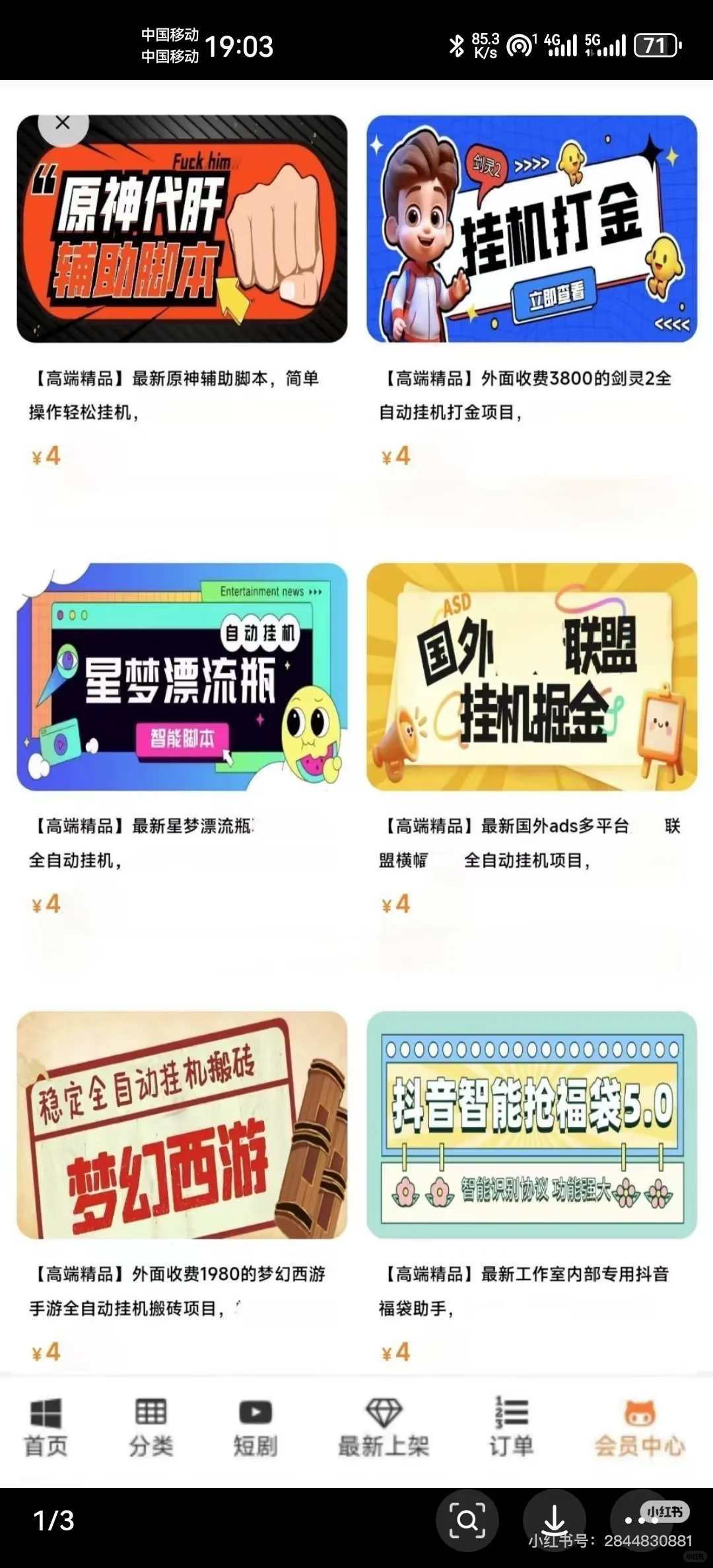 知识付费/资源站