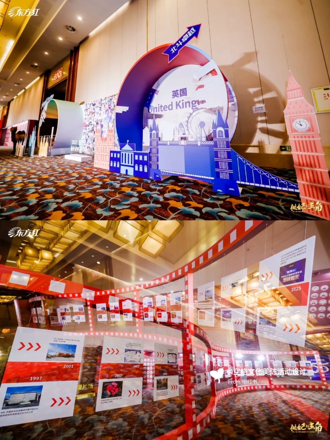 航天科技：东方红生物产业新品发布会设计