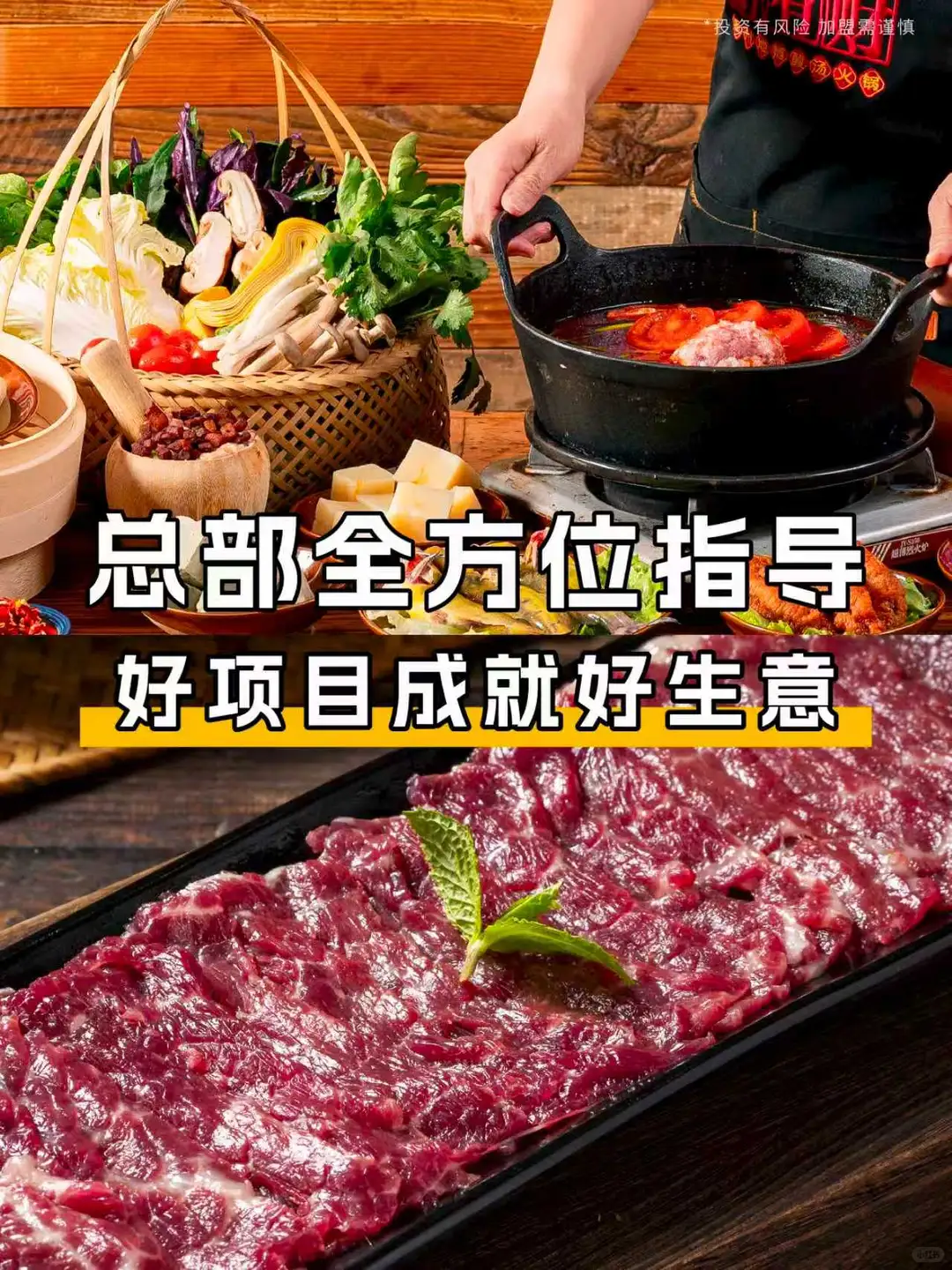 好项目成就好生意❗️❗️