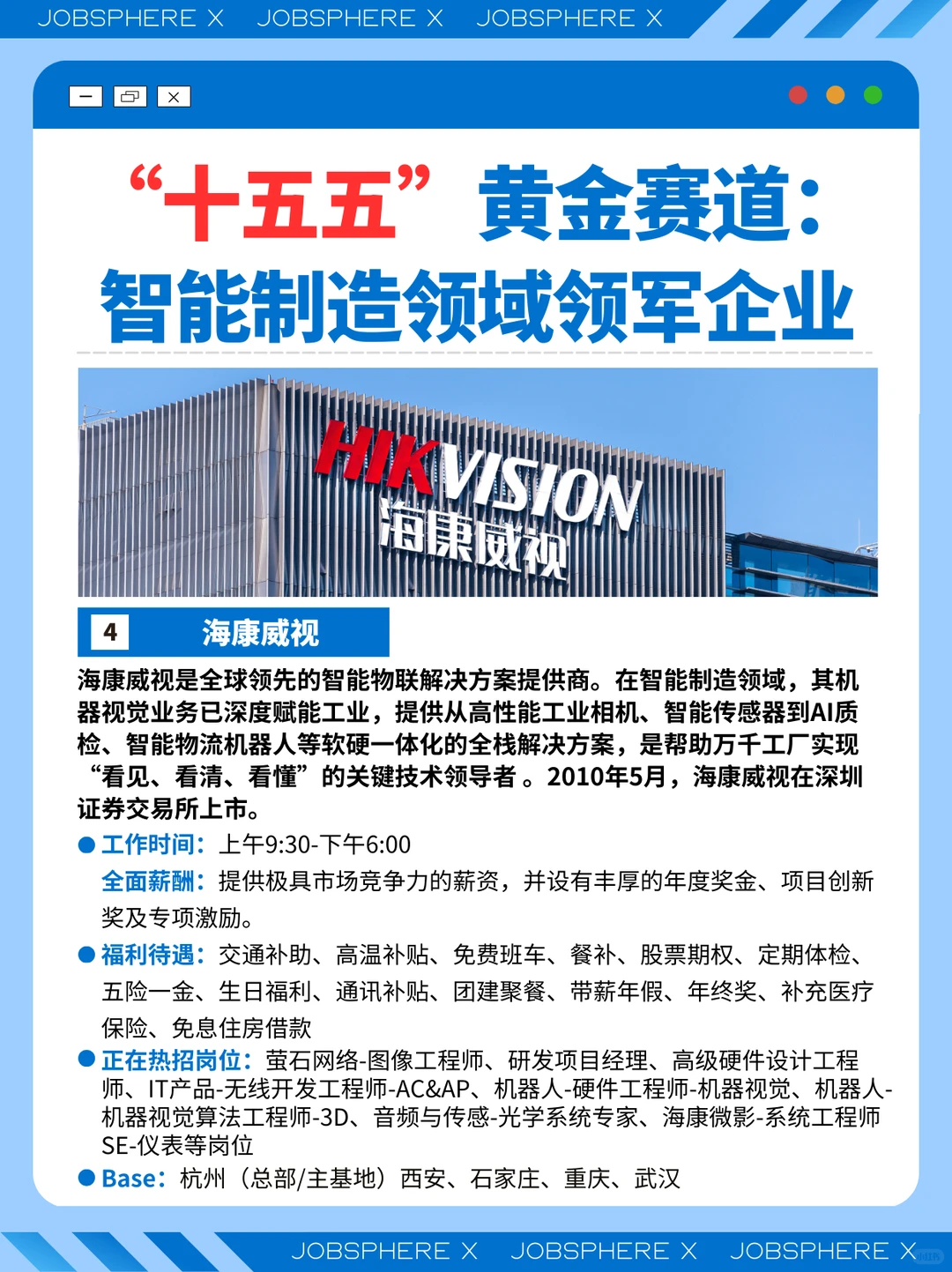 “十五五”规划核心赛道企业推荐第二期!