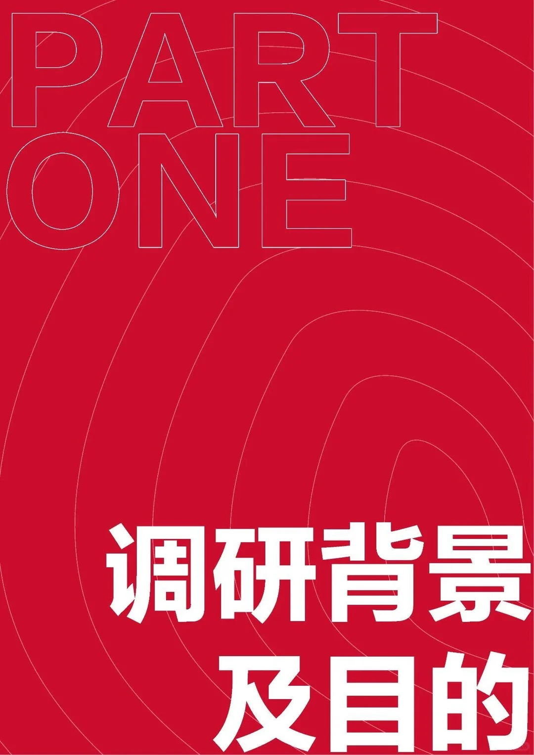 2025年新青年消费趋势报告（上）