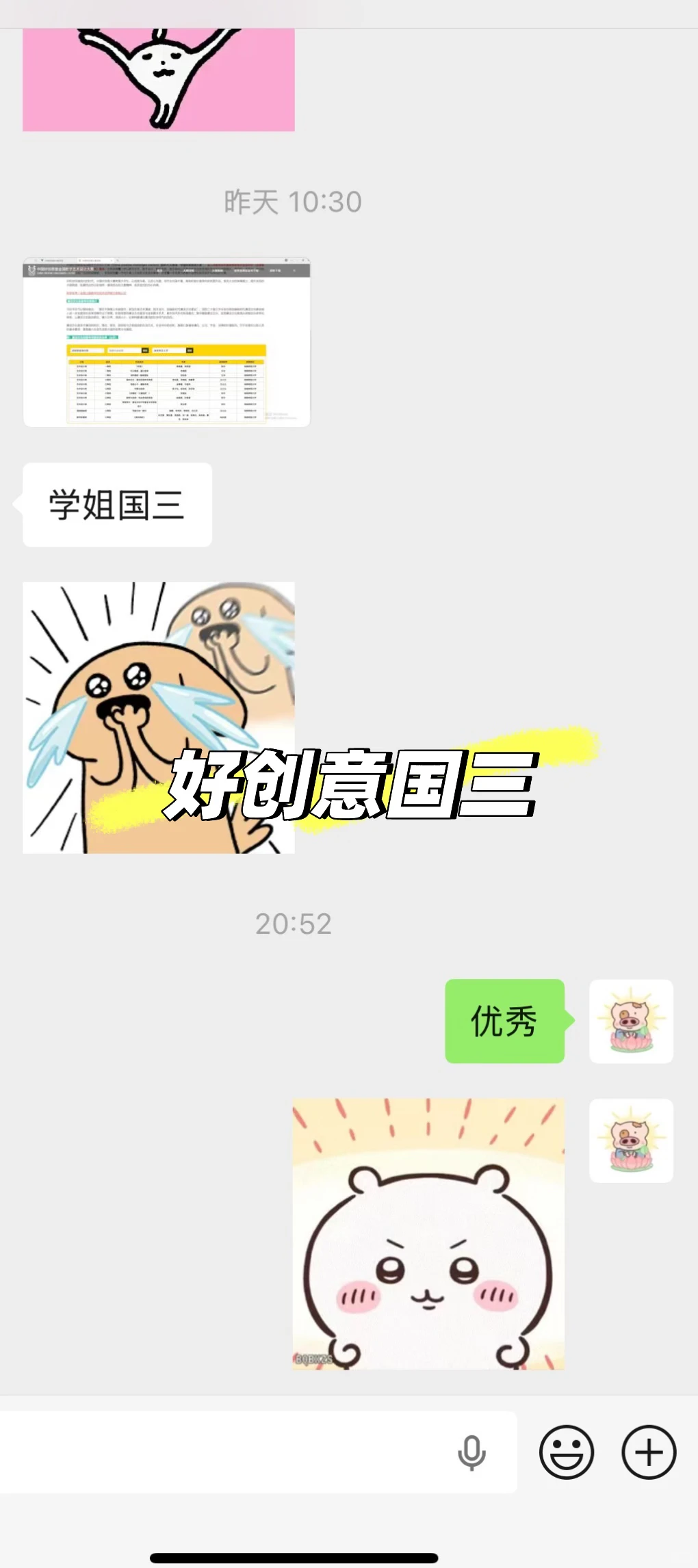 中国好创意廉洁文化国三拿下～ 出结果啦