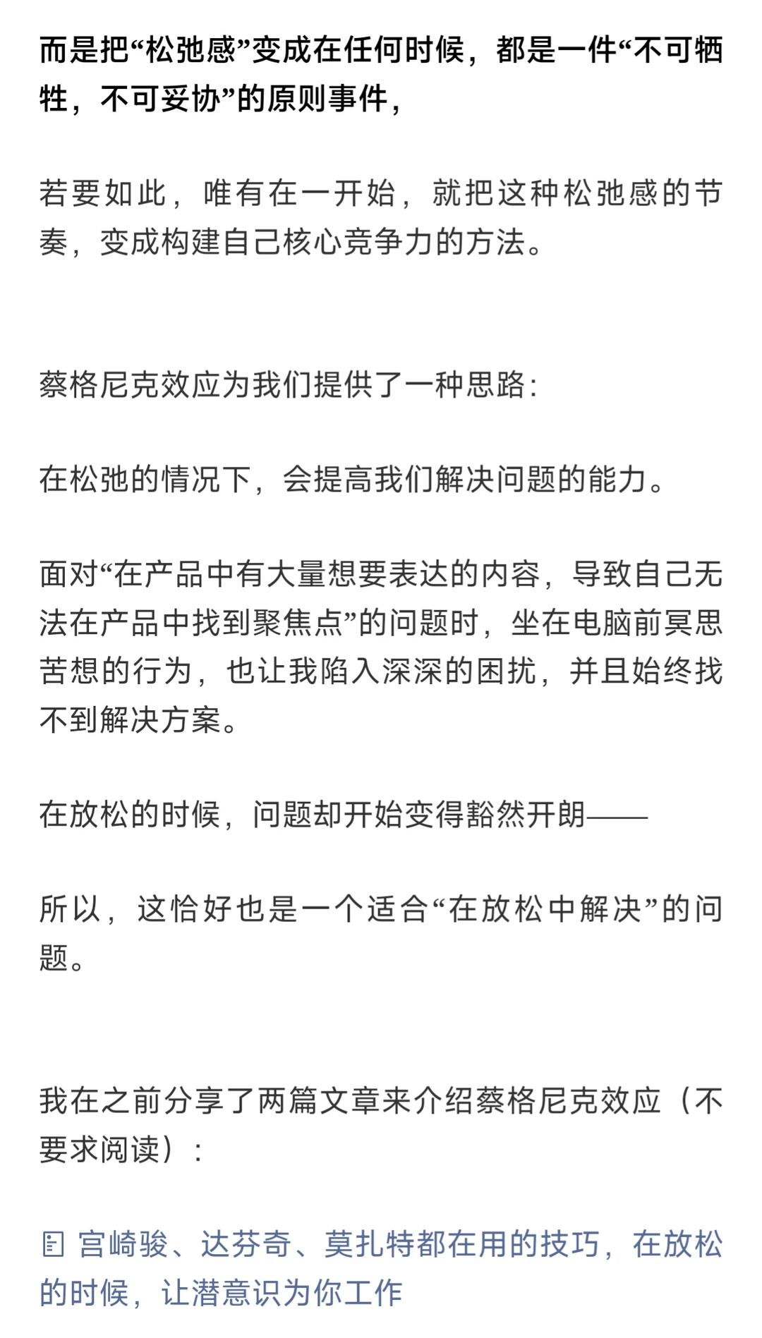 15分钟*3天，快速搭建产品大纲