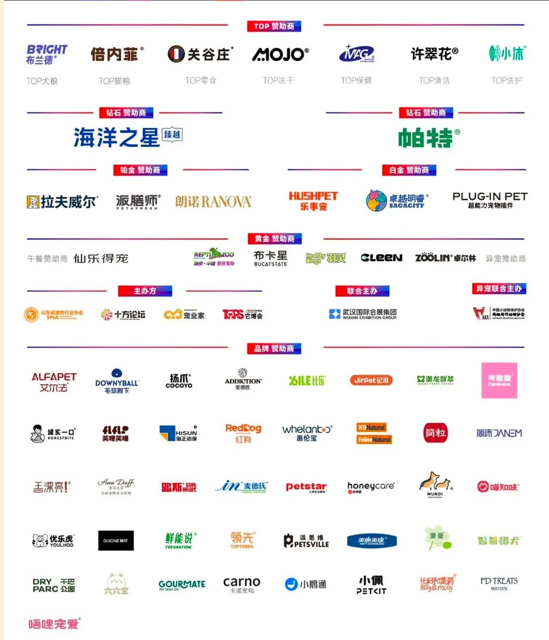 宠物新国货大会全议程官宣！行业大咖齐聚