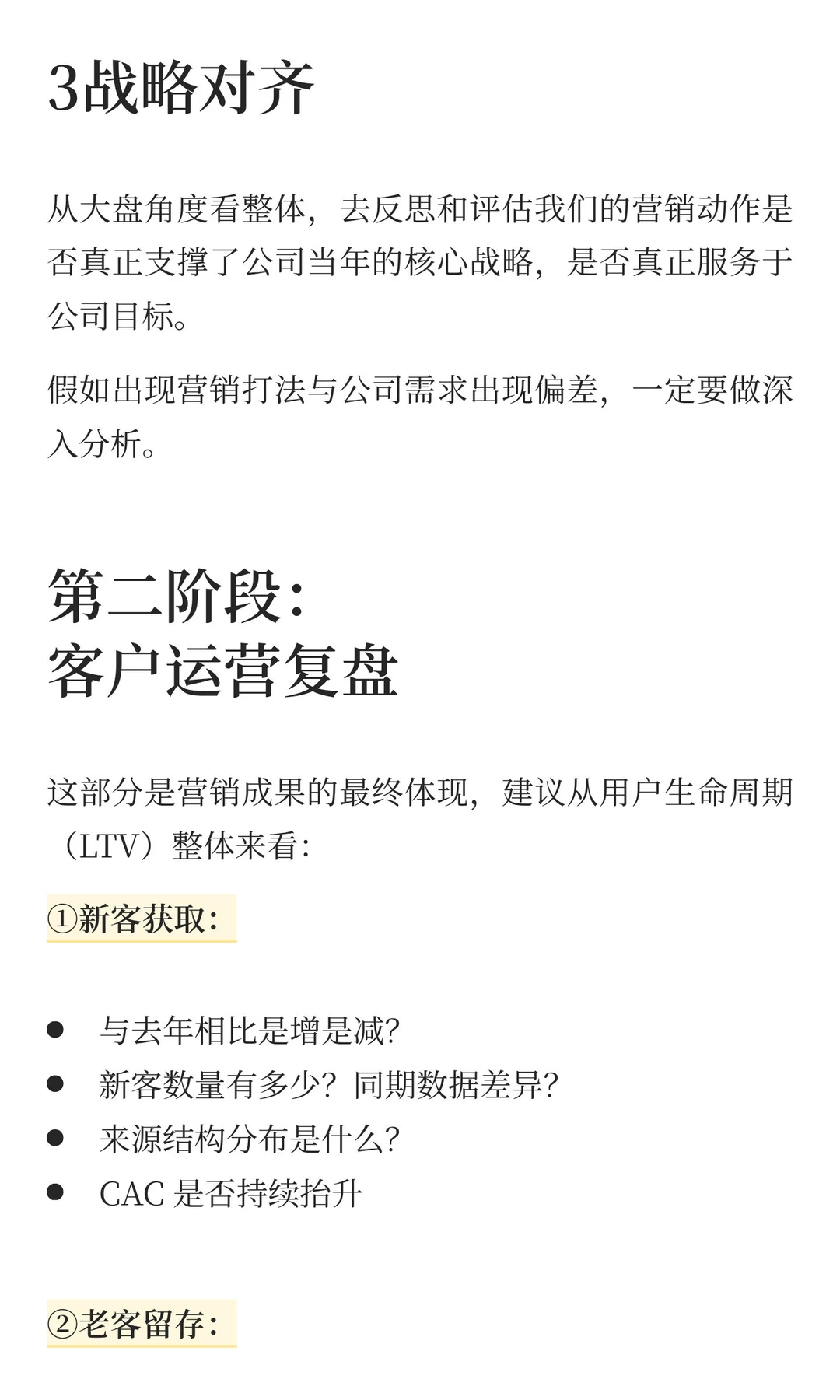 2026营销年终复盘SOP(实操版)