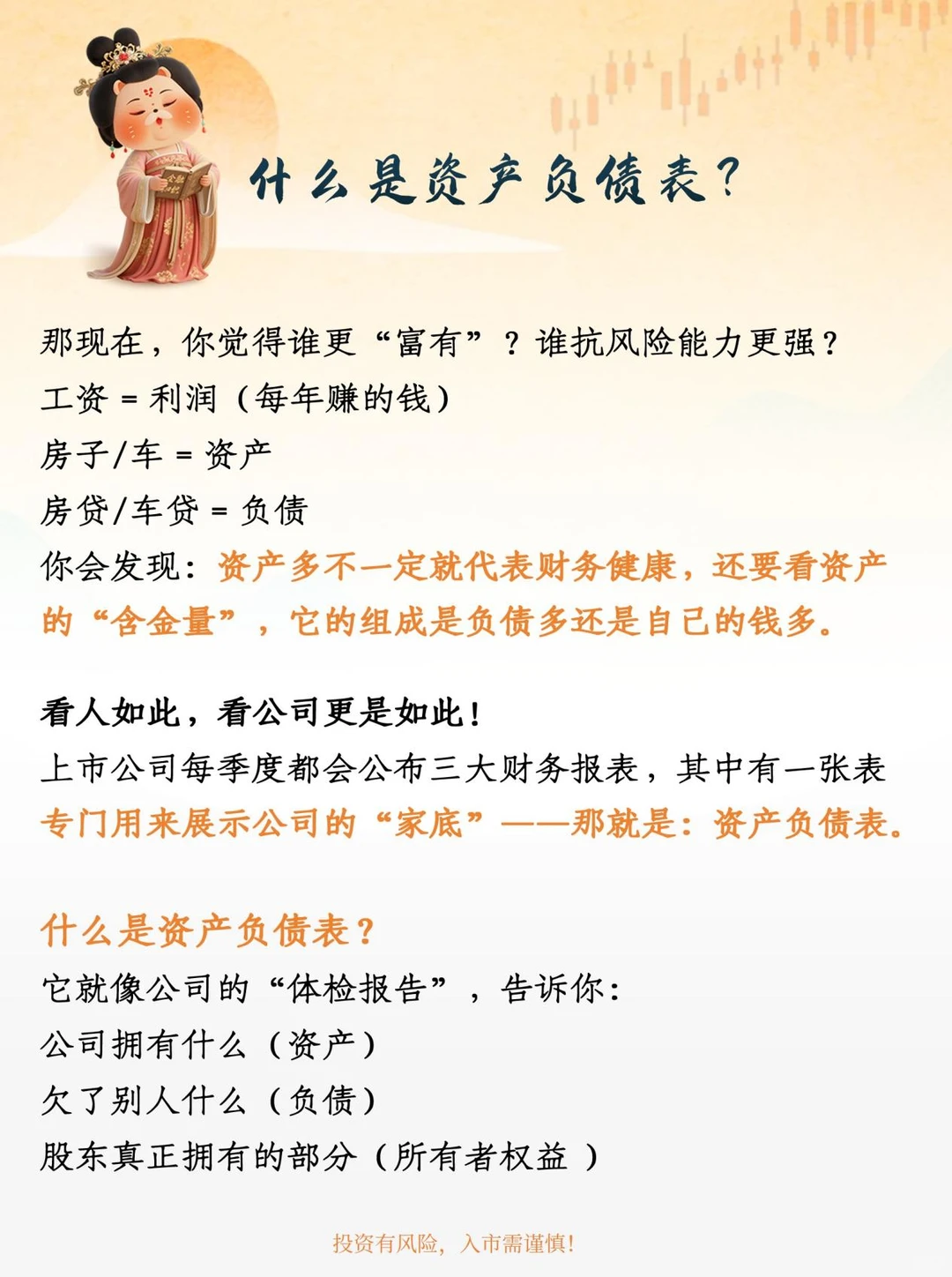 一家公司值不值得投资，到底看啥指标？