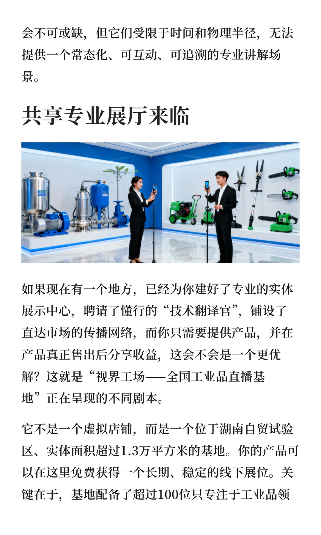 京东工业上市，市值超300亿港元！