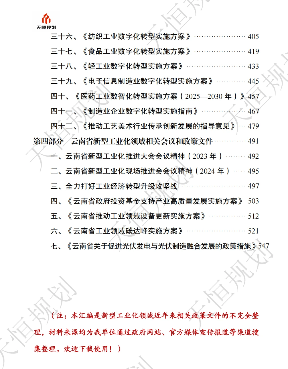 制造业迎来大变天！这些行业躺赢？