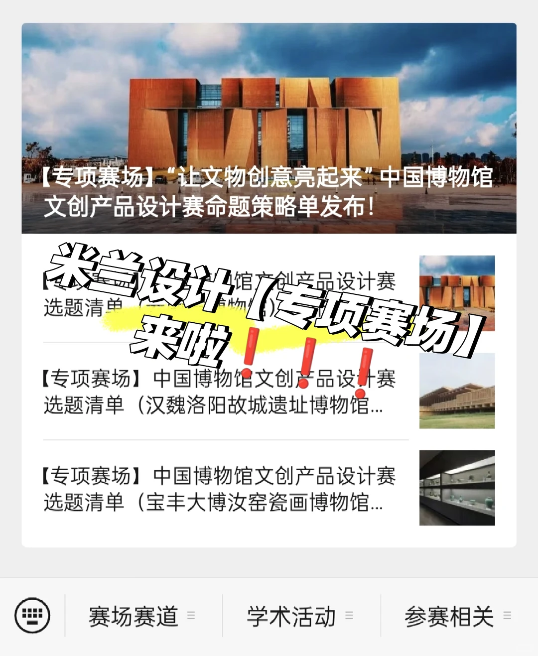 当千年文物遇见崭新创意——