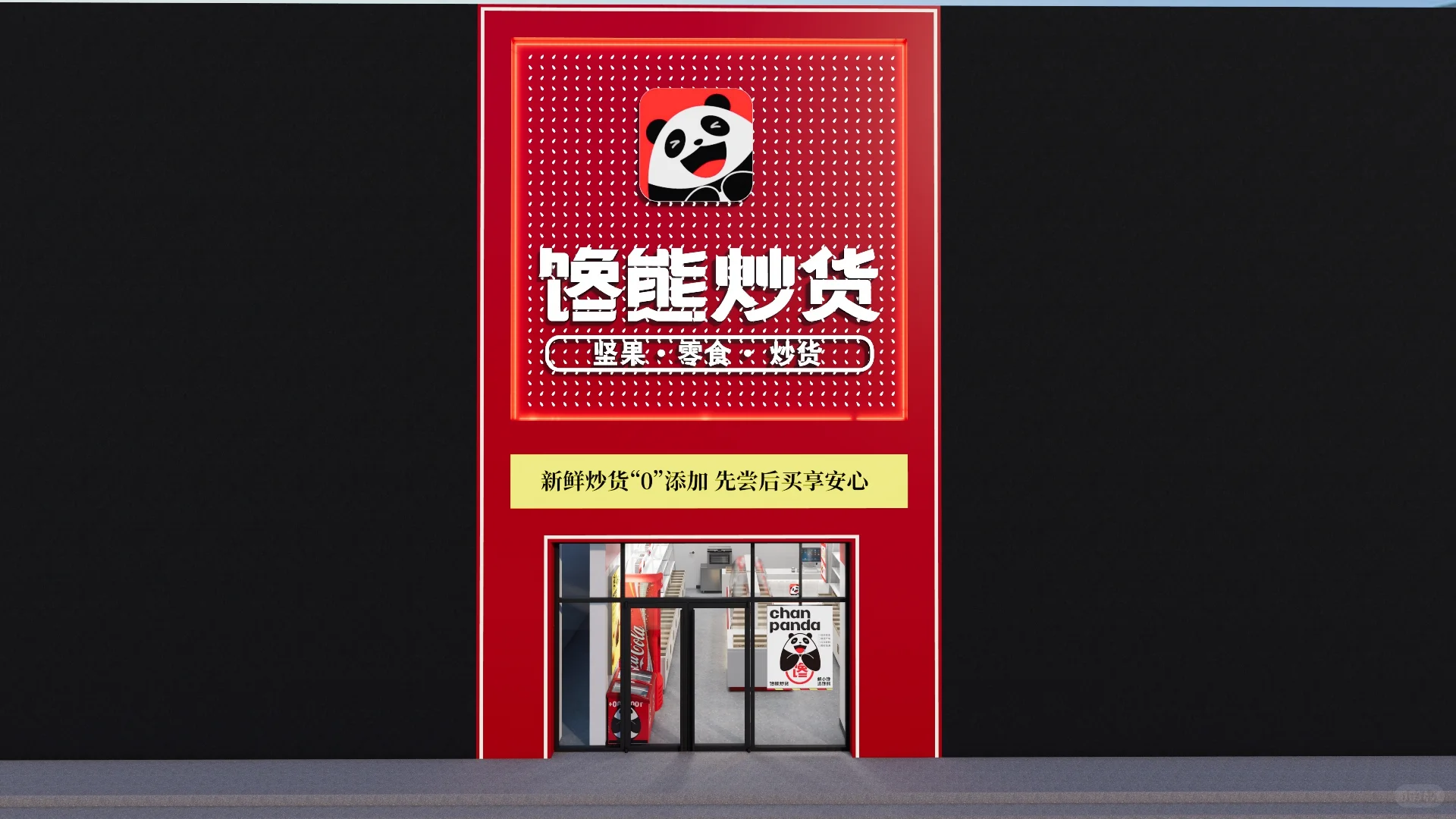 县城适不适合新式炒货店？！
